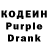 Кодеиновый сироп Lean напиток Lean (лин) Natali Horungay