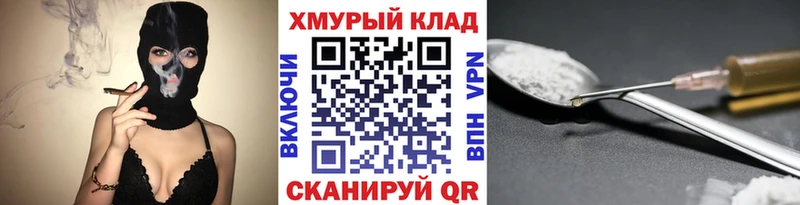 Героин хмурый  Купить где  Петухово 